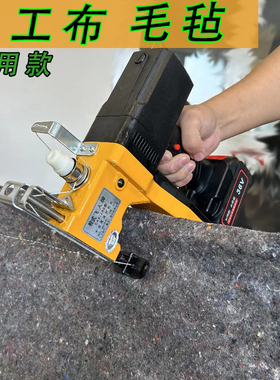 无线飞人缝包机手提式小型无纺布毛毡土工布缝边锁边机封边封包机