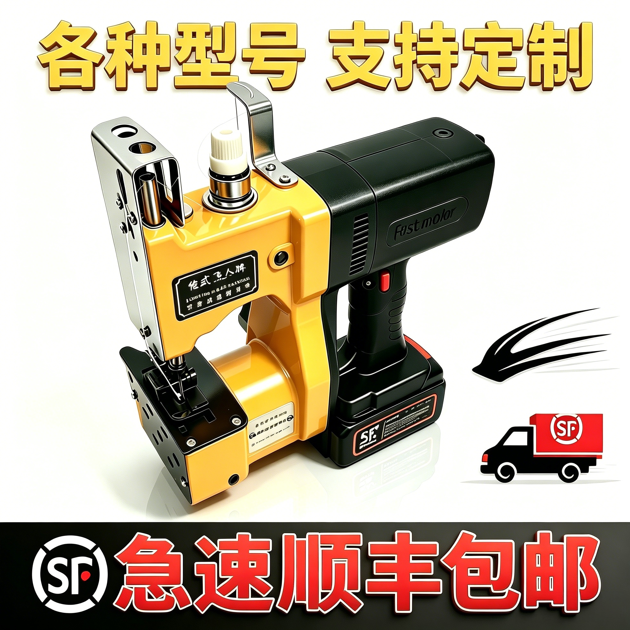 【顺丰包邮】手提封包机