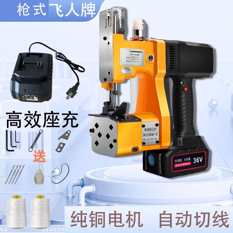 充电动手提式编织袋缝包机电池全自动封袋机麻袋封口打包机封包机