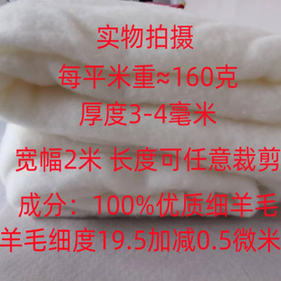 做羊绒棉袄羊绒棉裤羊绒被的优质羊毛絮片可直接裁剪使用75元一块