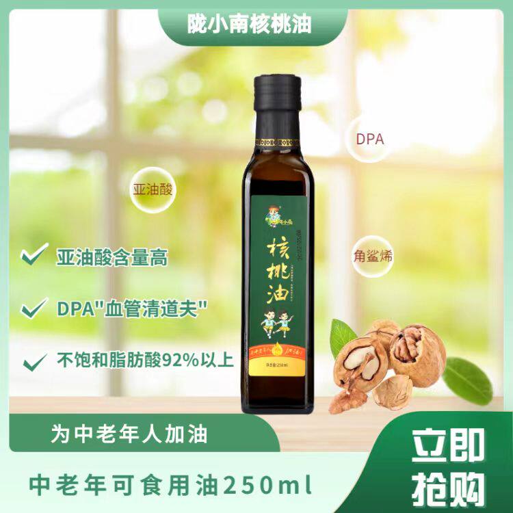 陇小南核桃油家用中老年