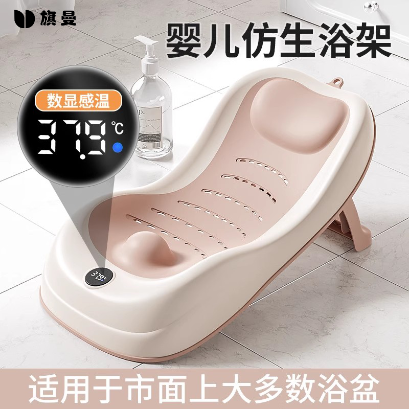 宝宝洗澡感温浴架新生儿仿生浴网可坐躺托婴儿浴盆防滑垫洗澡神器,婴童用品,浴网/浴兜/浴架/浴托,淘宝优惠券,粉丝福利购,淘宝优惠卷