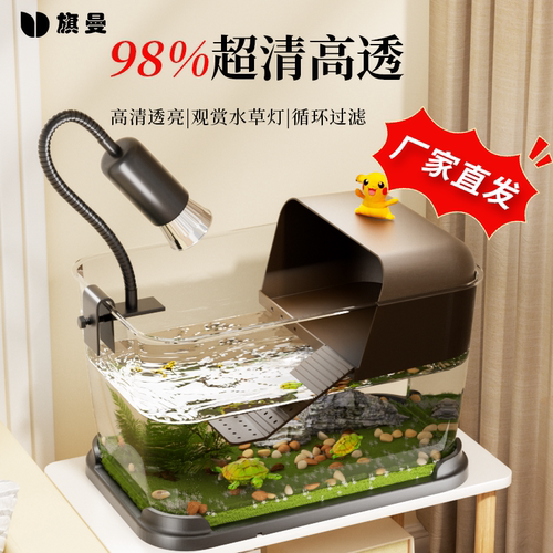 乌龟缸水陆两栖生态缸混养鱼缸