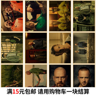 绝命毒师海报 老白美剧牛皮纸画 房间墙壁来图墙画复古装饰墙贴画