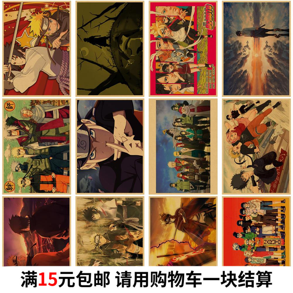 火影忍者牛皮纸海报 动漫画鸣人 房间墙面宿舍怀旧复古装饰墙贴画