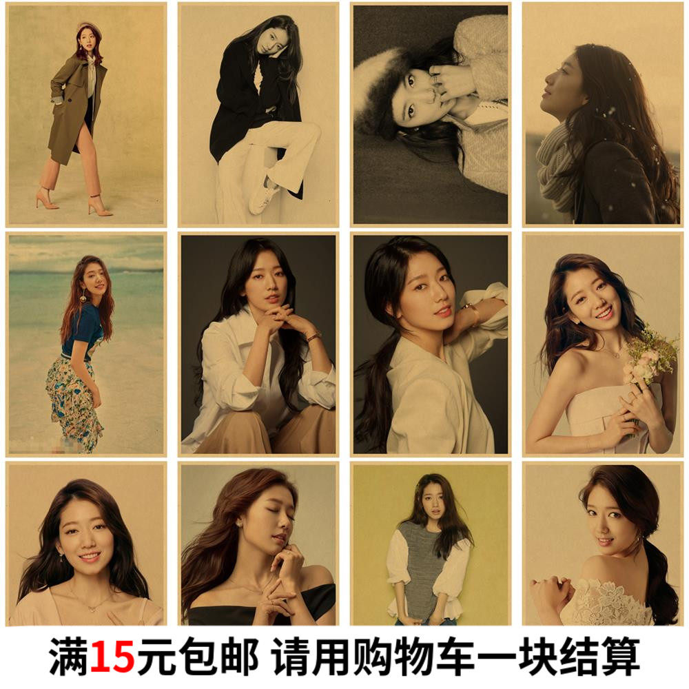 朴信惠海报 韩国美女明星画 牛皮纸画房间卧室墙面复古装饰墙贴画