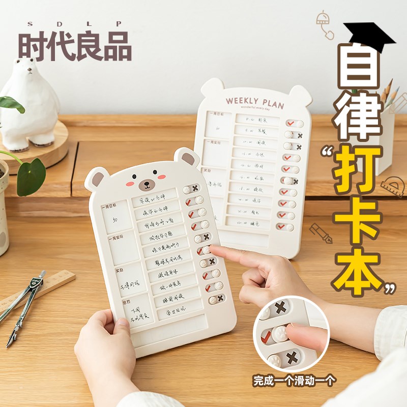 儿童奖罚机制卡小学生好习惯养成自律打卡器奖励小朋友的积分卡表