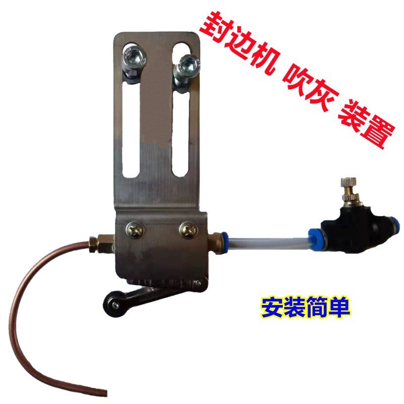 木工封边机配件改装吹灰吹尘器粉尘木屑清理定向吹丝吹气木粉除尘