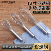 手动打蛋器不锈钢加粗加密16线手持家用搅拌器烘焙厨房工具