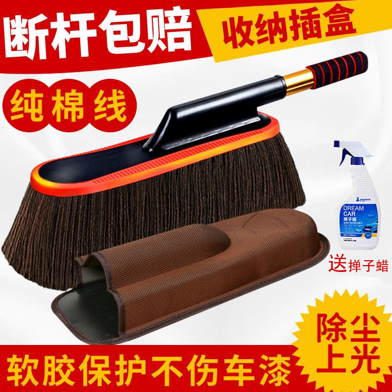 汽车除尘掸子洗车工具擦车神器全套用品扫灰尘车用除雪蜡拖车刷子