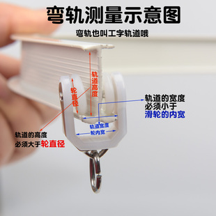 直轨弯轨导轨挂钩环滑轨走轮滑轮子扣环 窗帘轨道配件辅料滚轮老式
