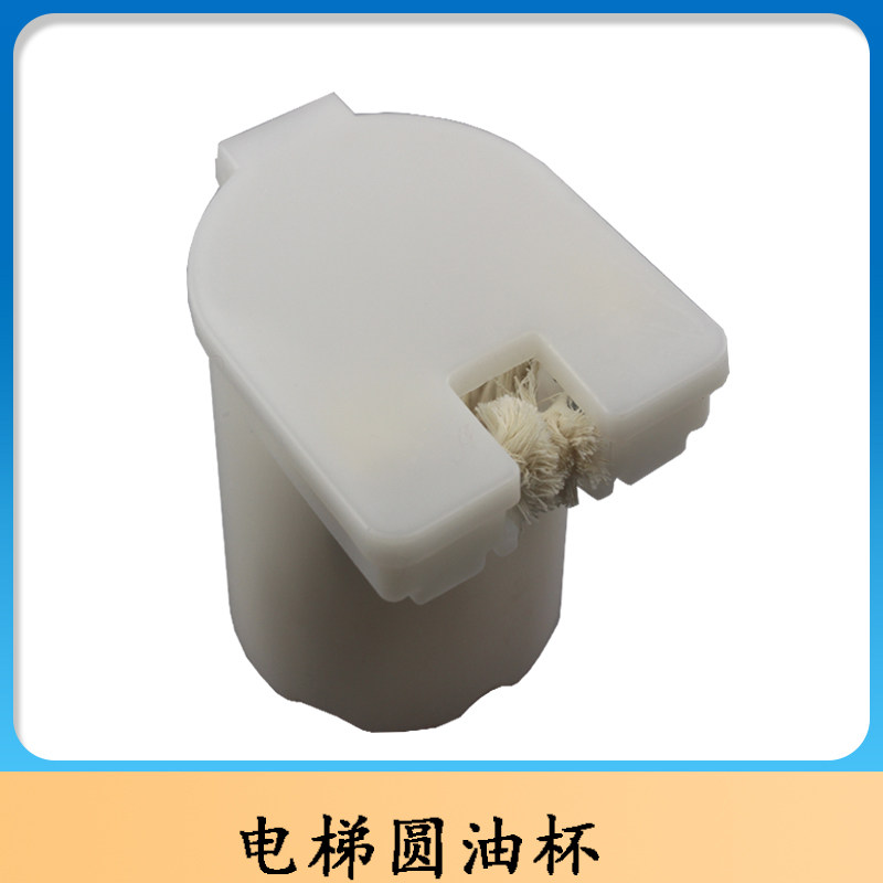 电梯油杯/电梯圆油杯/导轨对重电梯油杯/电梯油盒油壶/新型圆油杯图片