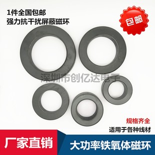 磁环滤波抗干扰大功率锰锌铁氧体磁芯屏蔽干扰器变频器电感磁环
