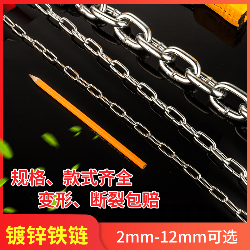 包邮4MM加粗链条护栏镀锌铁链条锁 锁链条狗链焊接防盗铁链
