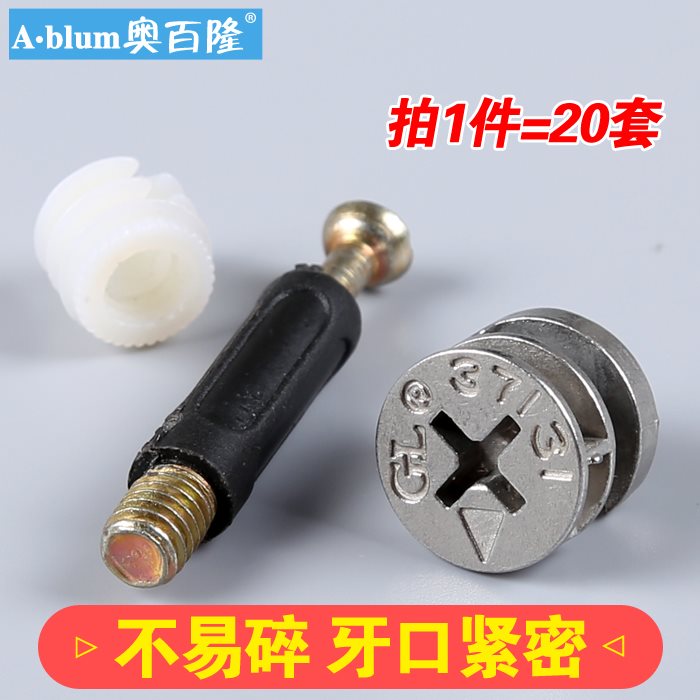 柜子连接卡扣家具组装一连接件衣橱柜床紧固件螺丝偏心轮螺母配件图片