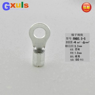 RNB5.5 5紫铜圆型冷压接线端子50个裸端子铜接线鼻子线耳电线接头