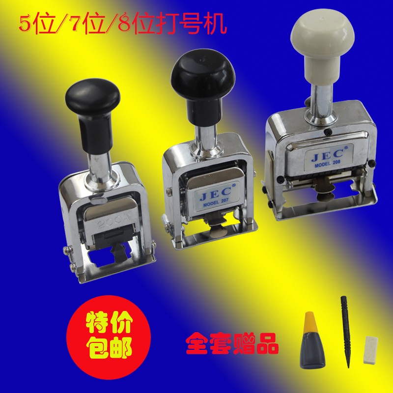 打码机器全自动号码机手动打号器5/7/8位数字印章可调生产页码机