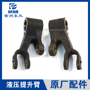 804 704 904 1004 配件提升器提升臂 常州东风拖拉机554 1204 604