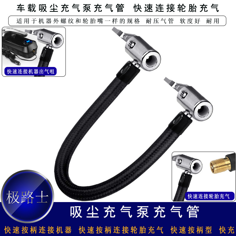 极路士充气泵充气管吸尘充气泵按柄气管可放气功能轮胎快充不漏气