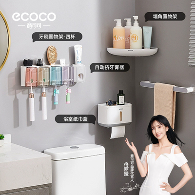 牙刷置物架免打孔漱口杯毛巾架卫生间浴室置物架壁挂式厕所纸巾盒