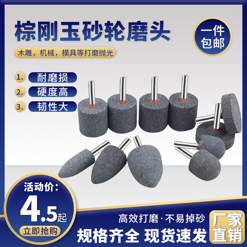 棕刚玉砂轮磨头圆柱圆锥T型球型尖头抛光打磨6mm电磨头工业打磨头