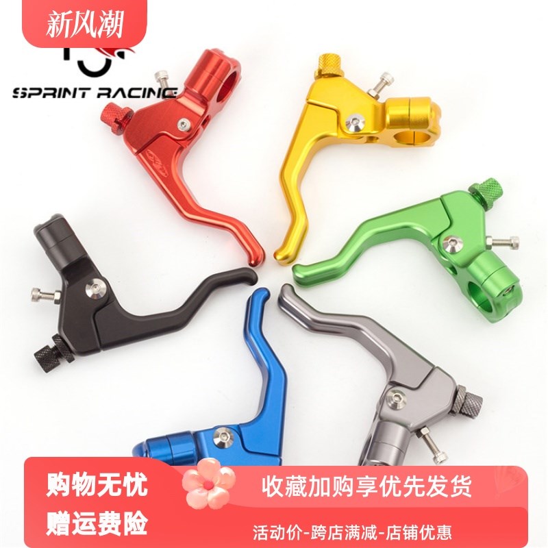 摩托车改装省力离合器盒子特技CNC铝合金防摔手把手柄配件总成