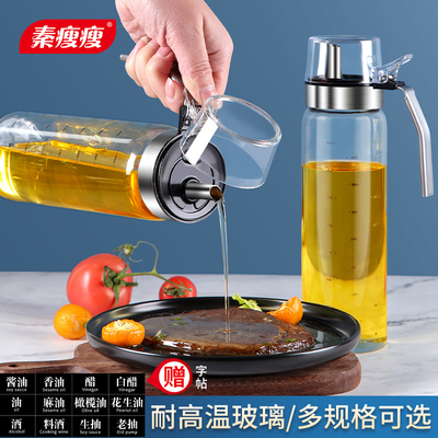 油壶玻璃油瓶大号家用厨房调味罐小号酱油醋瓶香油容器防漏大容量
