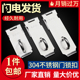 包邮 挂锁扣吊扣 可加挂锁柜子门房门锁扣门鼻子老式 不锈钢门搭扣