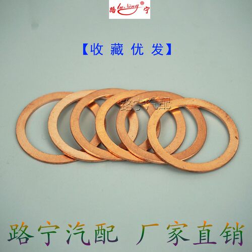 1.5厚紫铜垫片船用铜平垫密封圈加厚表用铜介子M6/10/12/14/27/30