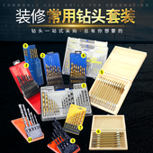 多功能家用电钻钻头套装 麻花钻头木工三尖钻头冲击钻头套装 包邮