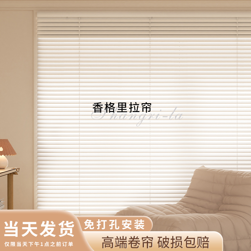 电动香格里拉帘百叶窗帘免打孔卧室卫生间客厅阳台遮光卷帘拉卷式