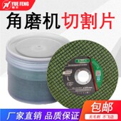 影虎角磨机切割片 不锈钢专用金属砂轮片沙轮片打磨片磨光机锯片