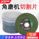 影虎角磨机切割片 不锈钢专用金属砂轮片沙轮片打磨片磨光机锯片