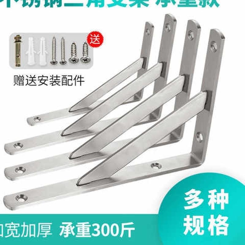 不锈钢三角支架托架直角固定承重支撑架层隔板托置物架三脚架墙上