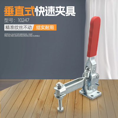 快速夹具垂直式工件固定压紧器焊接车床夹钳压钳 GH10247