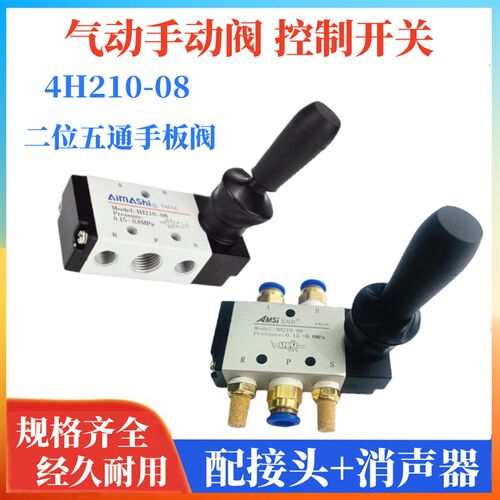 气动手动阀4H310-10 手推阀 手板阀气阀二位五通换向阀气缸控制阀