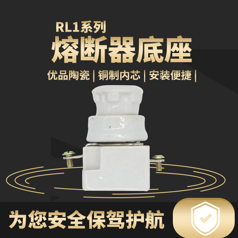 螺旋式 熔断器底座  RL1-15 60 100 200 100A  陶瓷保险丝座380V
