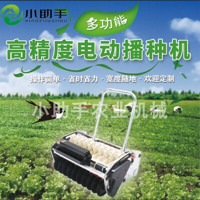电动蔬菜播种机小助手多功能高精度可调式白芷菠菜香菜青菜不挑苗