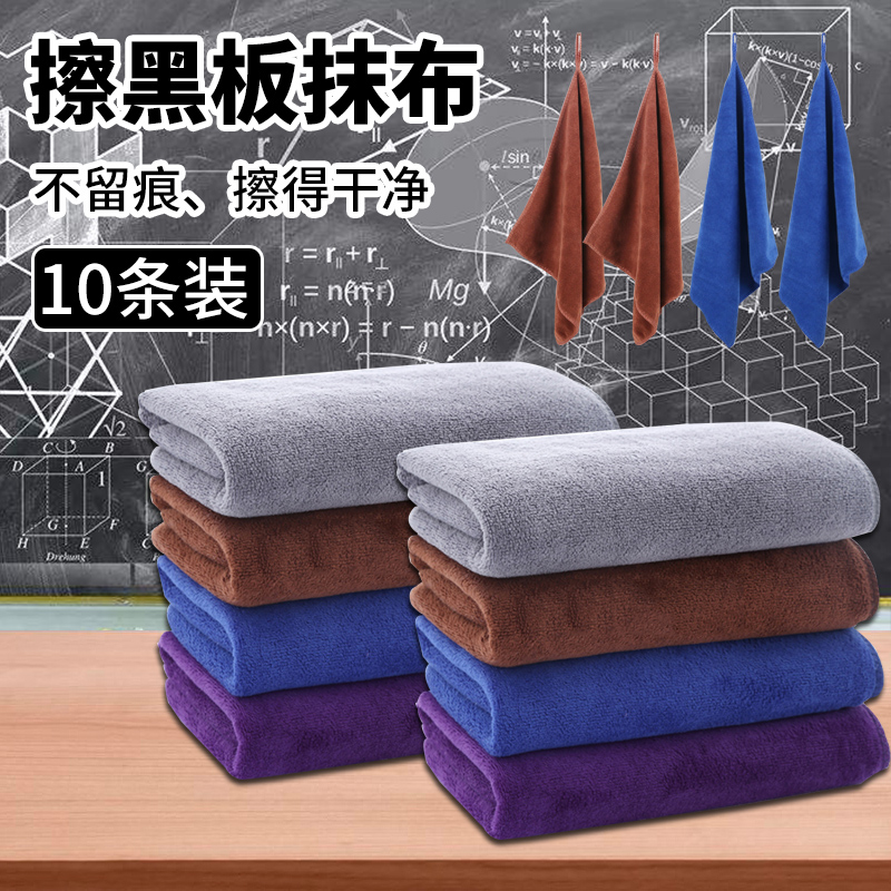 擦黑板专用毛巾白板班级抹布吸水擦桌子教室用学校米黄板学生麻布