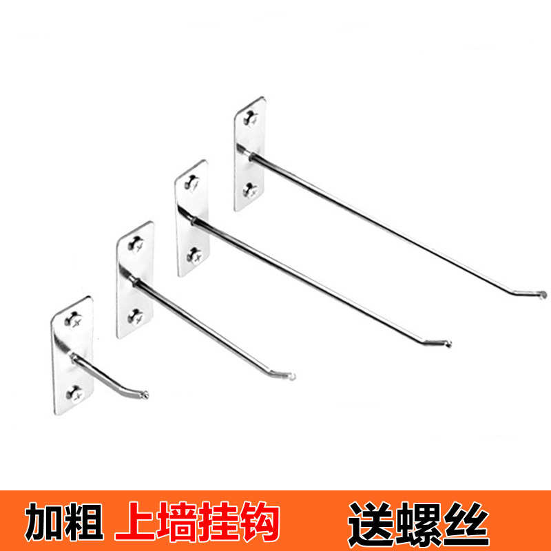 上墙直挂钩小饰品袜子工具配件钩商店超市展示用钉墙壁挂货柜铁杆