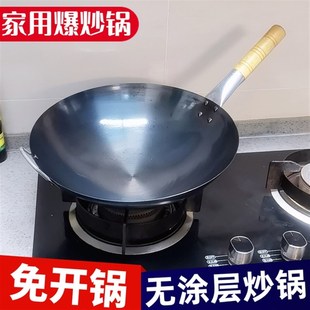 炒锅铁锅家用商用炒菜锅爆炒无涂层免开锅以开锅熟铁物理不沾锅