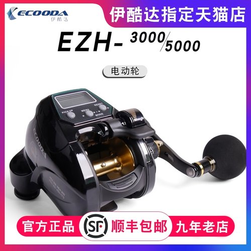 伊酷达新款电动轮EZH3000电绞轮海钓轮船钓鼓轮计数数显电动鼓轮