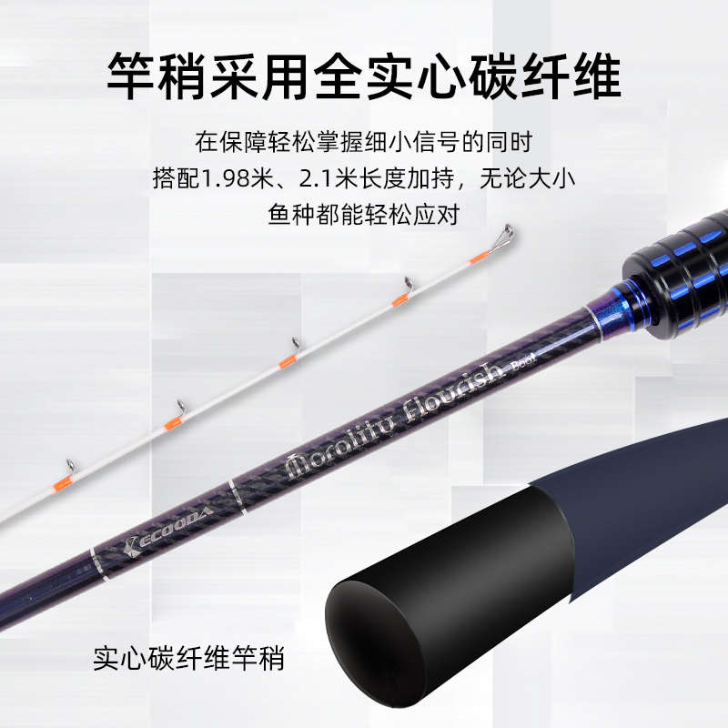 伊酷达虹道实心小船竿25号30号船钓竿变色龙涂装近海船竿灵敏杆稍