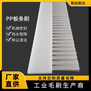 pp板毛刷尼龙长毛刷工业用除尘软毛硬毛刷不掉毛封边机毛刷条排刷