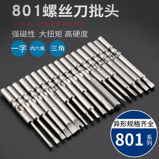 邦业801电动螺丝刀头三角内六角一字强磁性披头手电钻批头套装