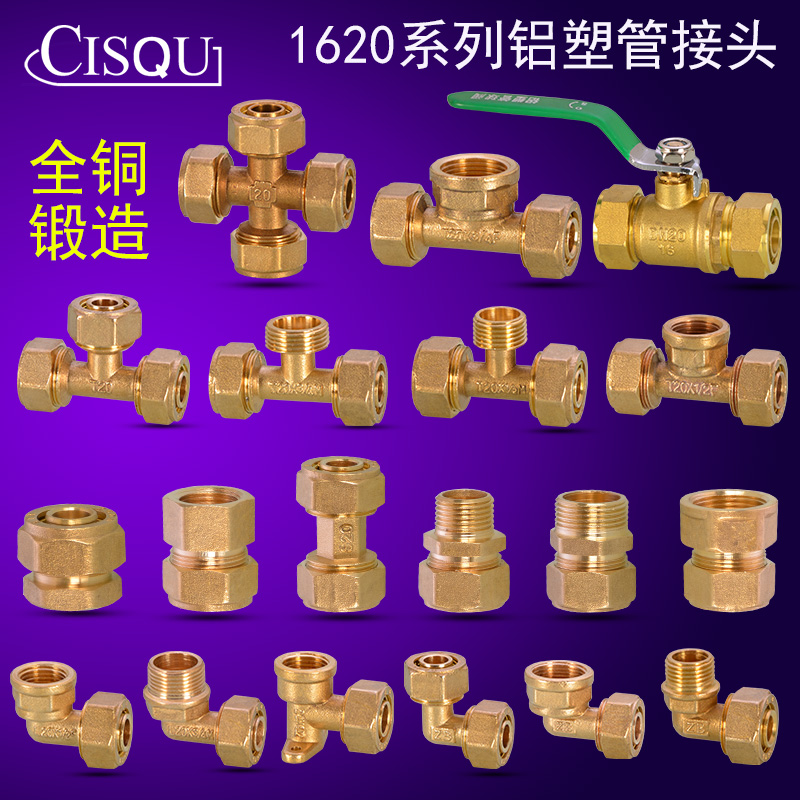 铝塑管接头配件6分内丝三通直接外丝弯头螺纹口1620地暖埋墙管道