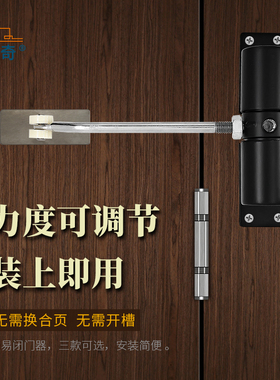 简易闭门器木门轻型重型不锈钢自动关门器家用开门自动弹簧闭合器