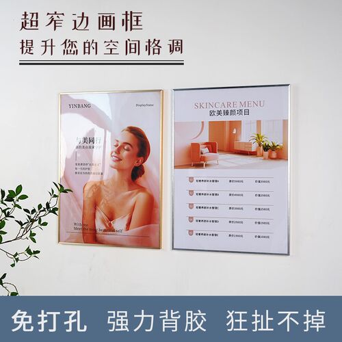亚克力广告牌展示牌挂墙a3a4展示牌墙面制度牌免打孔自粘窄边画框