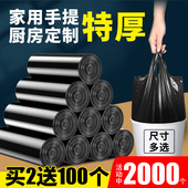 大号学生宿舍用拉垃袋收塑料袋 实惠装 垃圾袋家用手提式 加厚背心式