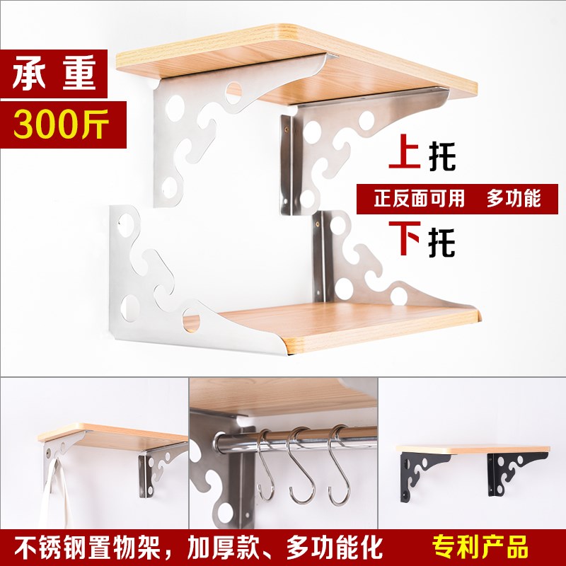 不锈钢三角架支架托架墙上置物架墙壁层板拖桌子支撑架多功能加厚